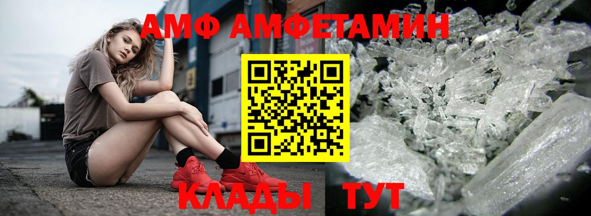MEGA вход  Вход с VPN  АМФЕТАМИН  Сосновоборск  Амфетамин VHQ 