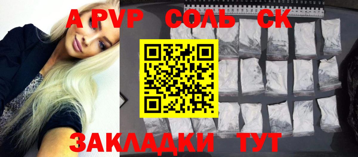 Alpha PVP СК Сосновоборск