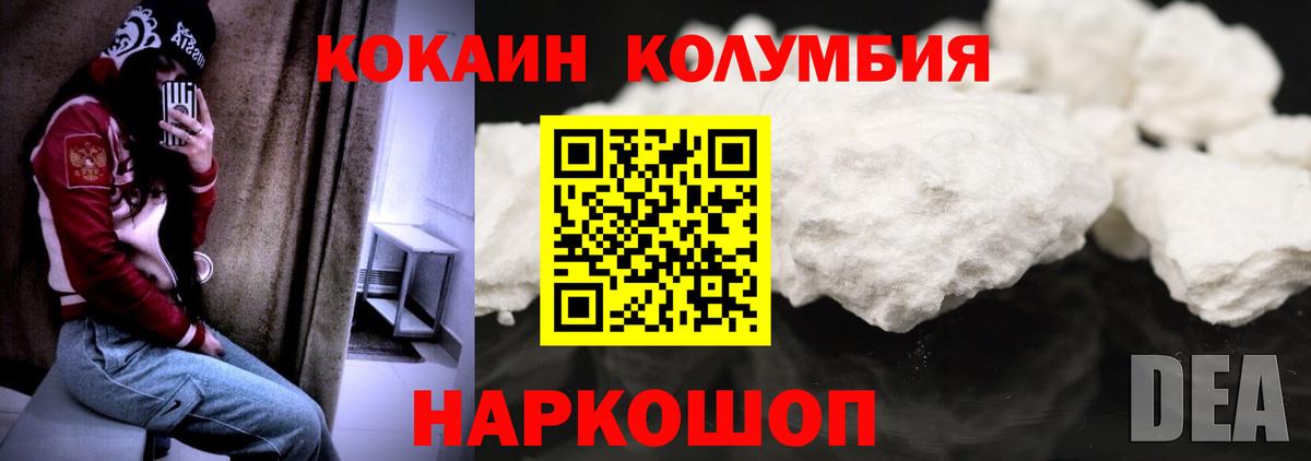 Сосновоборск  Кокаин FishScale  КОКАИН  COCAIN 97%  Вход с VPN 