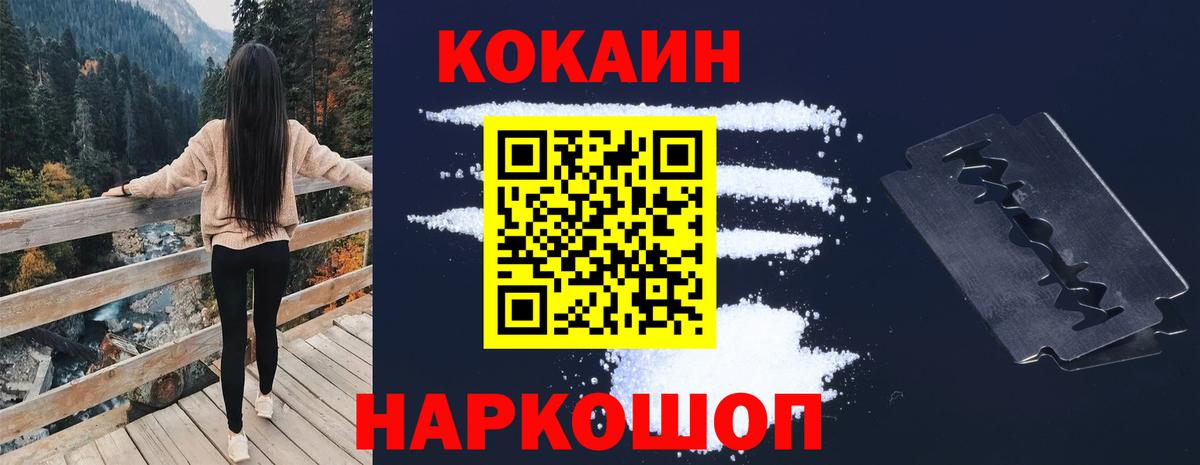 Кокаин 98% Сосновоборск
