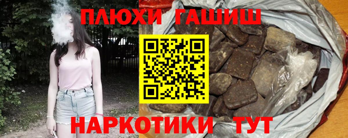 Гашиш Изолятор  Гашиш VHQ  Вход с VPN  Сосновоборск 