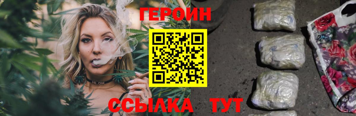 Героин Heroin  Вход с VPN  Героин  Сосновоборск 