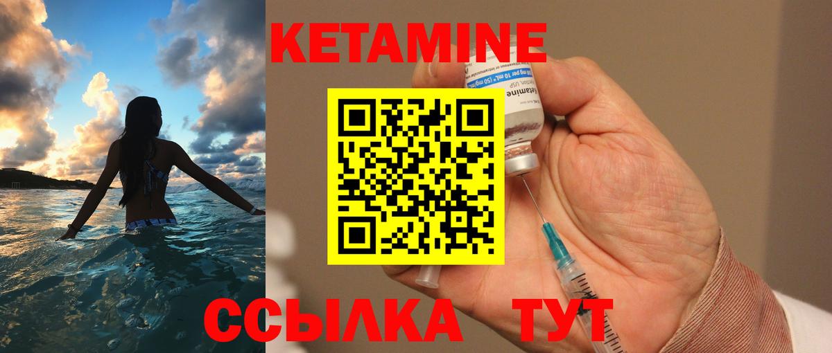Сосновоборск  Кетамин VHQ  Вход с VPN 