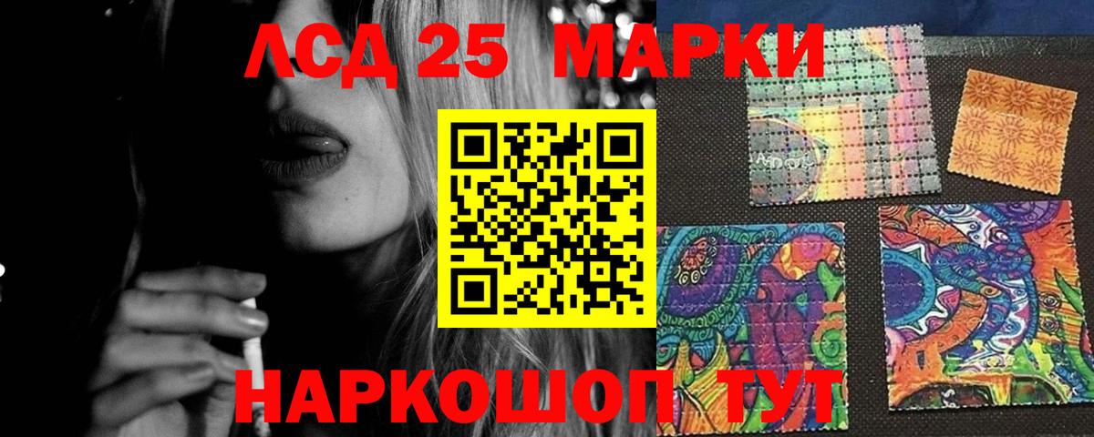 Лсд 25 экстази кислота  ЛСД экстази  Вход с VPN  Сосновоборск  ЛСД экстази кислота 