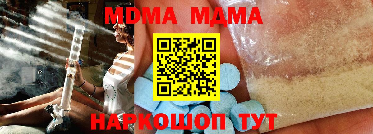 Сосновоборск  МДМА кристаллы  МДМА crystal  Вход с VPN 