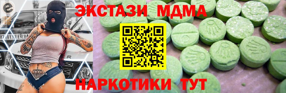 МДМА VHQ Сосновоборск