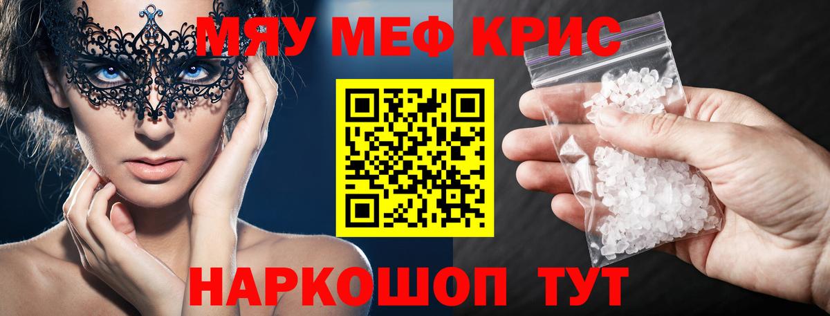 Меф  Вход с VPN  Сосновоборск  Мефедрон мука 