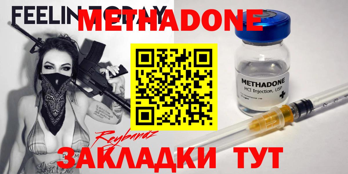 МЕТАДОН VHQ  MEGA зеркало  Сосновоборск  Вход с VPN  МЕТАДОН VHQ 
