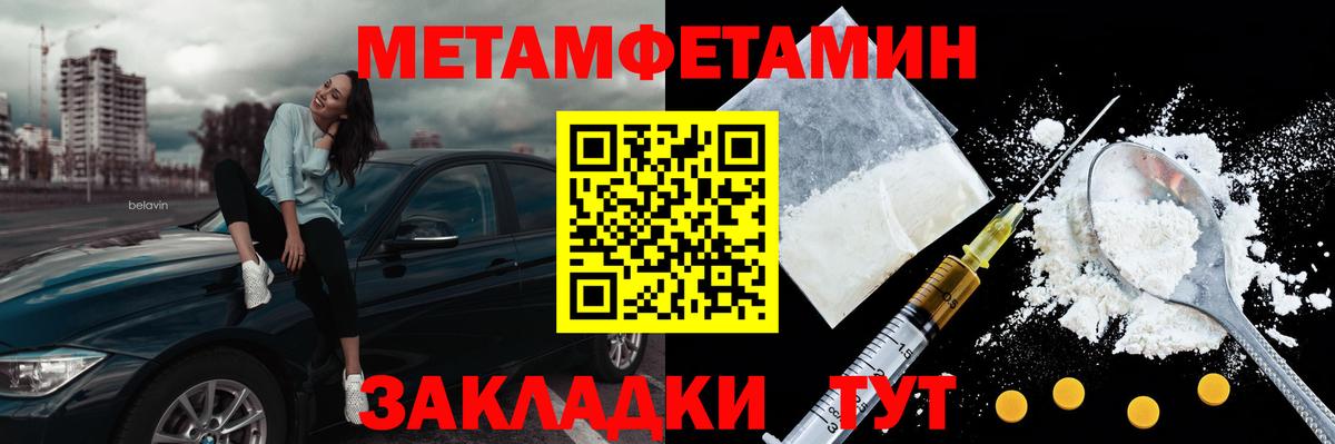 Первитин  Вход с VPN  Сосновоборск  Первитин мет 