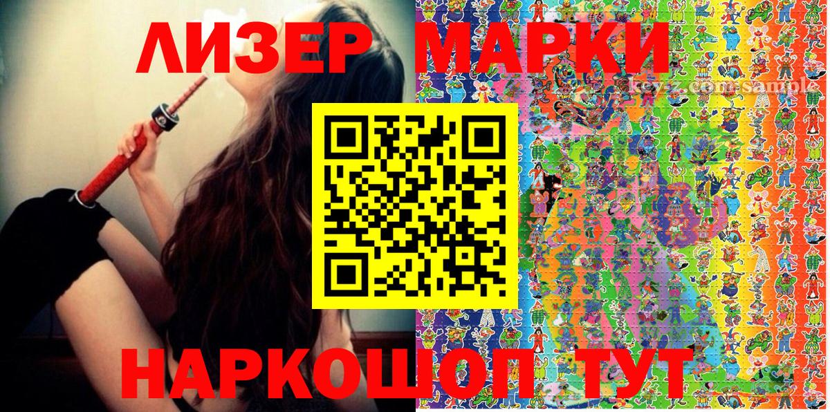 Марки 25I-NBOMe  Вход с VPN  Сосновоборск  Наркотические марки 1500мкг  Наркотические марки 1500мкг 