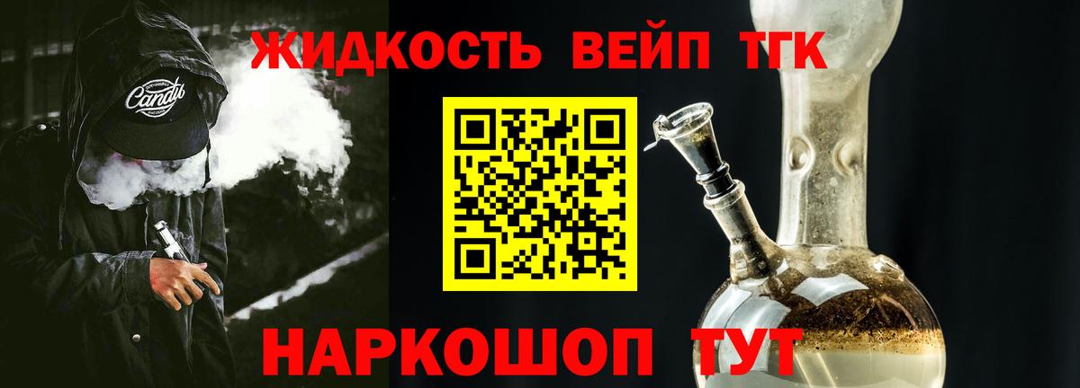 ТГК гашишное масло Сосновоборск