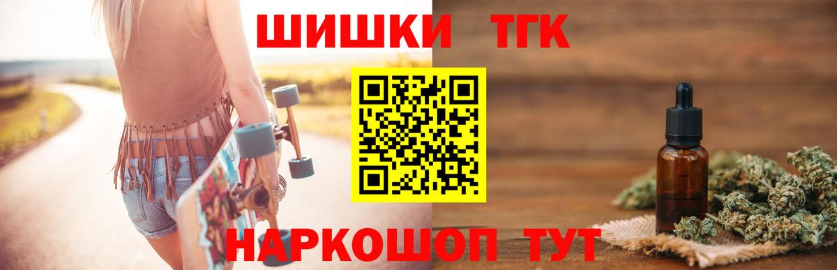 Сосновоборск  Канабис THC 21%  Вход с VPN  Конопля Ganja 